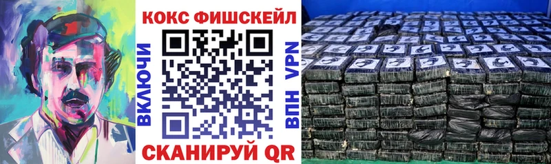 Купить закладки  Усть-Джегута  КОКАИН VHQ 