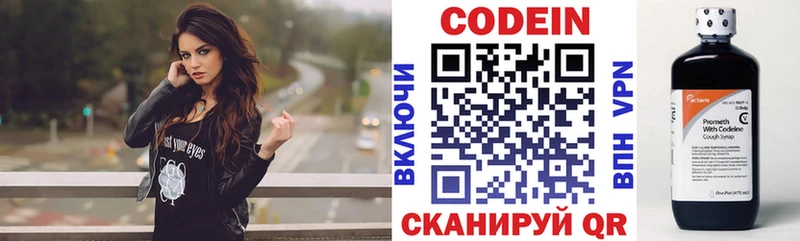 Кодеиновый сироп Lean Purple Drank  Купить закладки  Усть-Джегута 